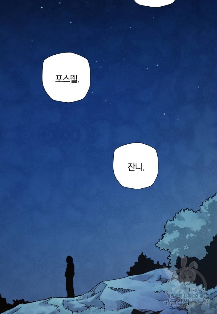 강철의 연금술사  187화 75