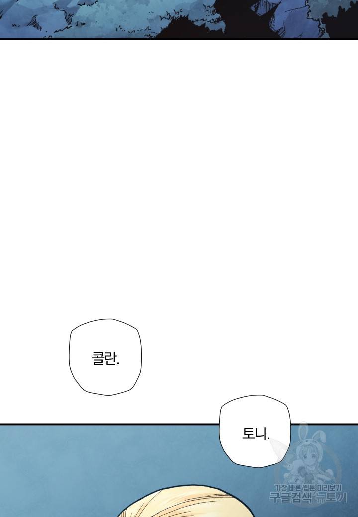 강철의 연금술사  187화 76