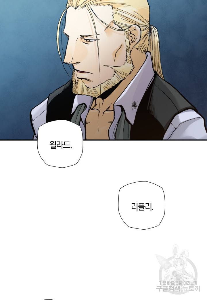 강철의 연금술사  187화 77