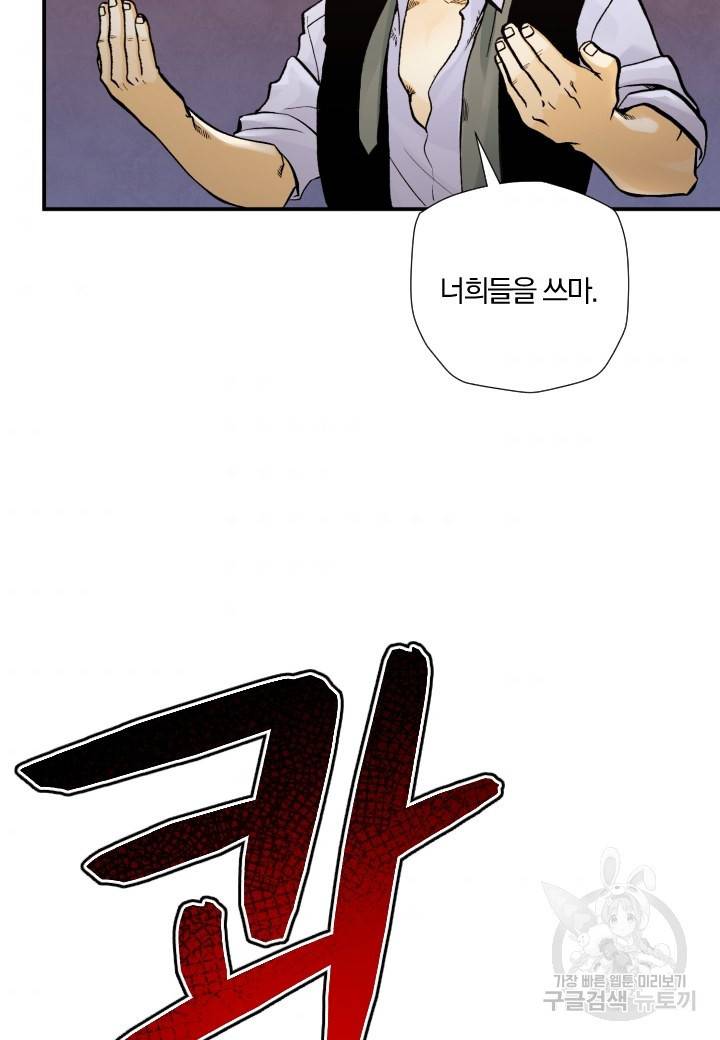 강철의 연금술사  187화 79