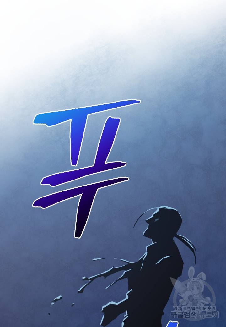 강철의 연금술사  187화 81