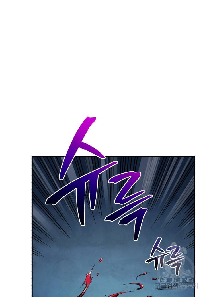 강철의 연금술사  187화 86