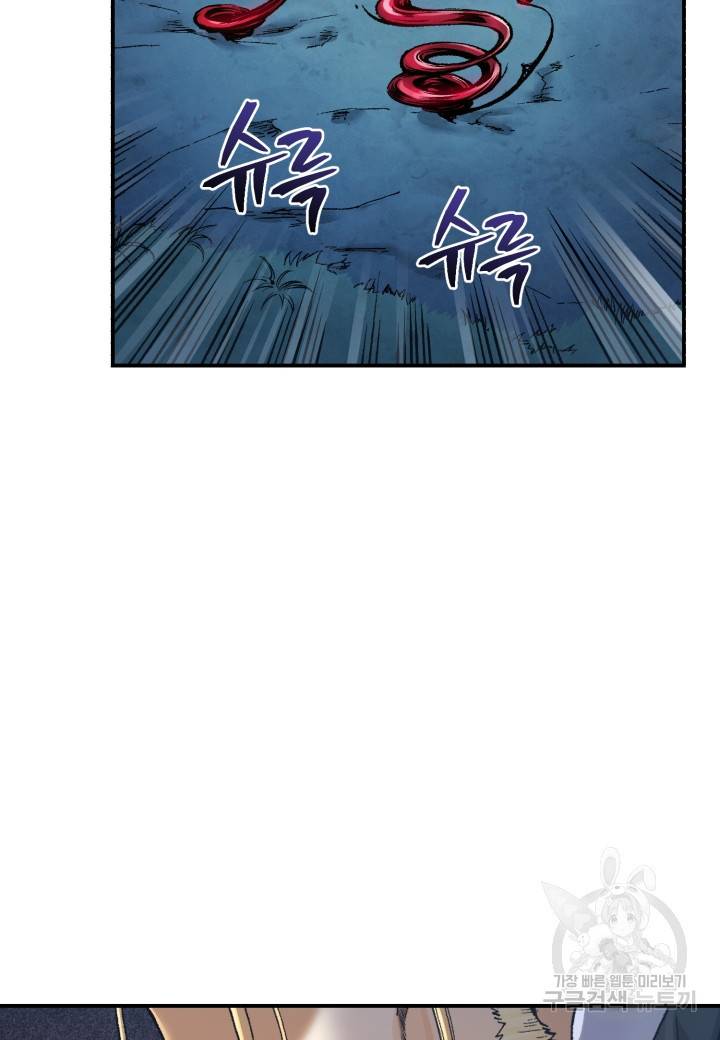 강철의 연금술사  187화 87