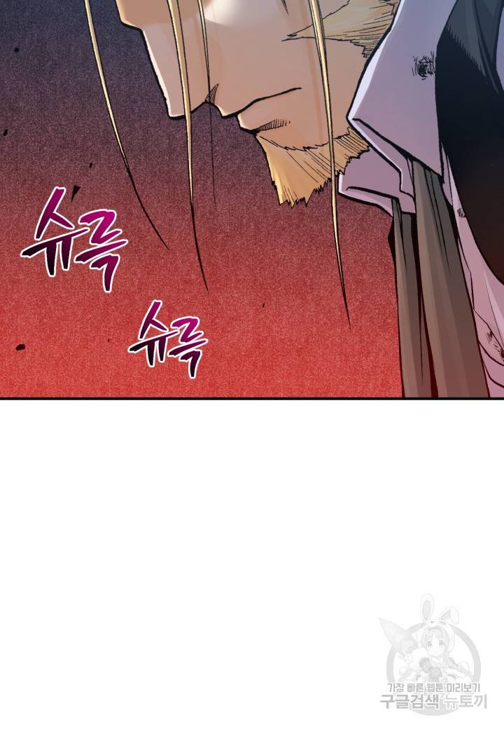 강철의 연금술사  187화 88