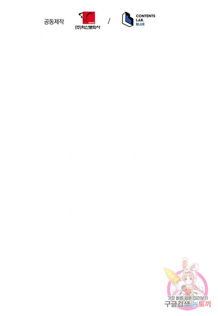 강철의 연금술사  187화 90