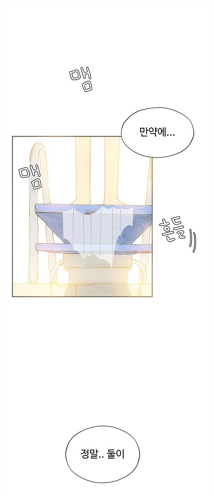 키미앤조이 3화 1