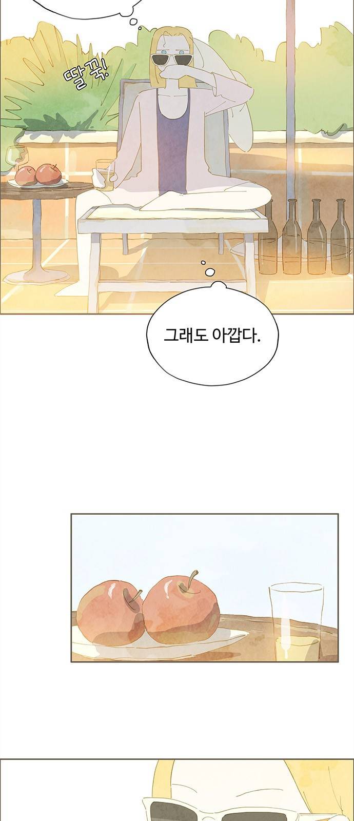 키미앤조이 3화 5
