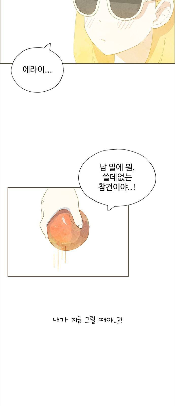 키미앤조이 3화 6