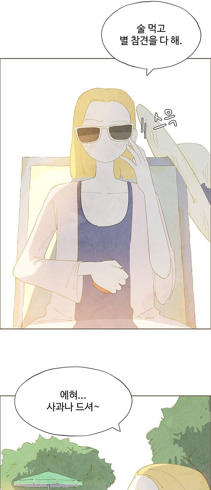 키미앤조이 3화 7