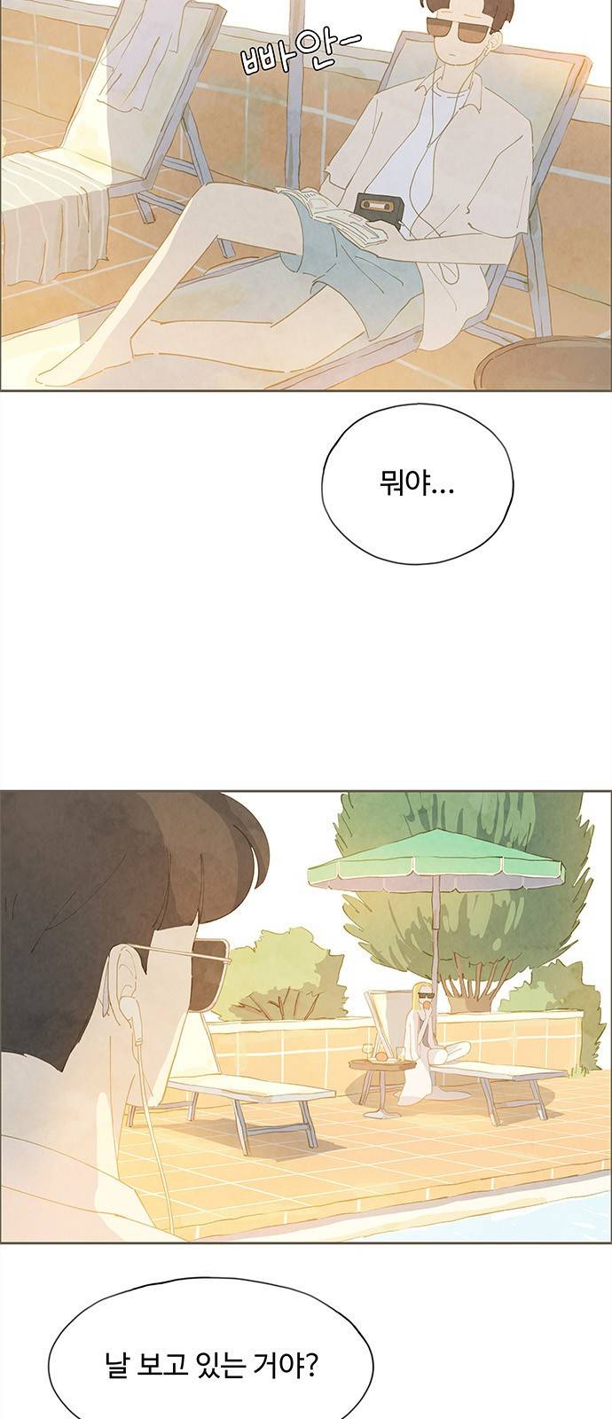 키미앤조이 3화 9