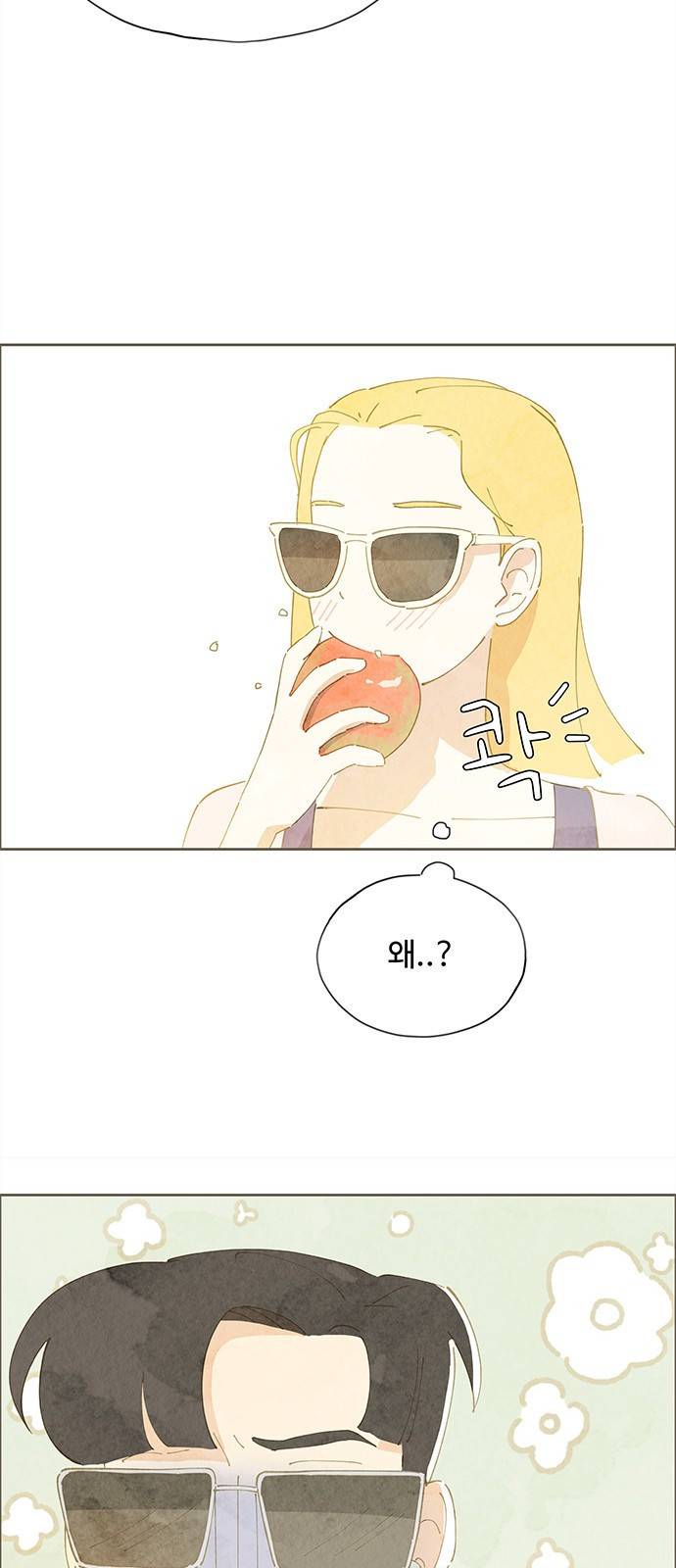 키미앤조이 3화 10