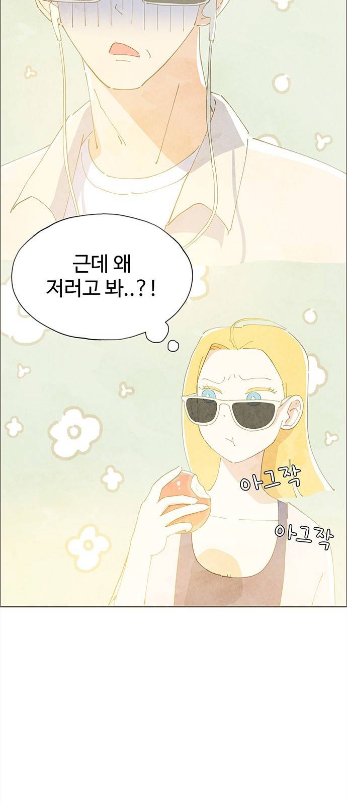 키미앤조이 3화 11