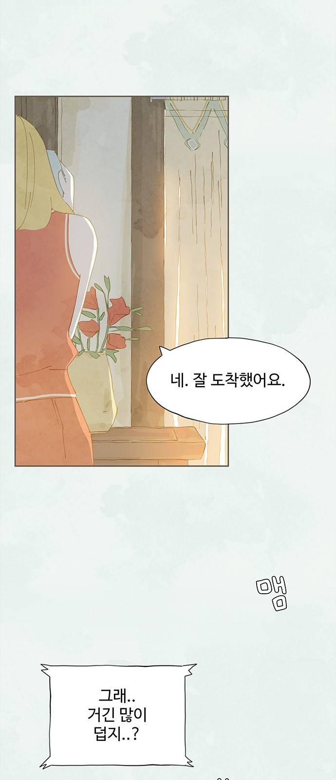 키미앤조이 3화 14