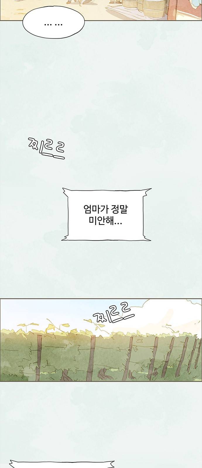 키미앤조이 3화 16