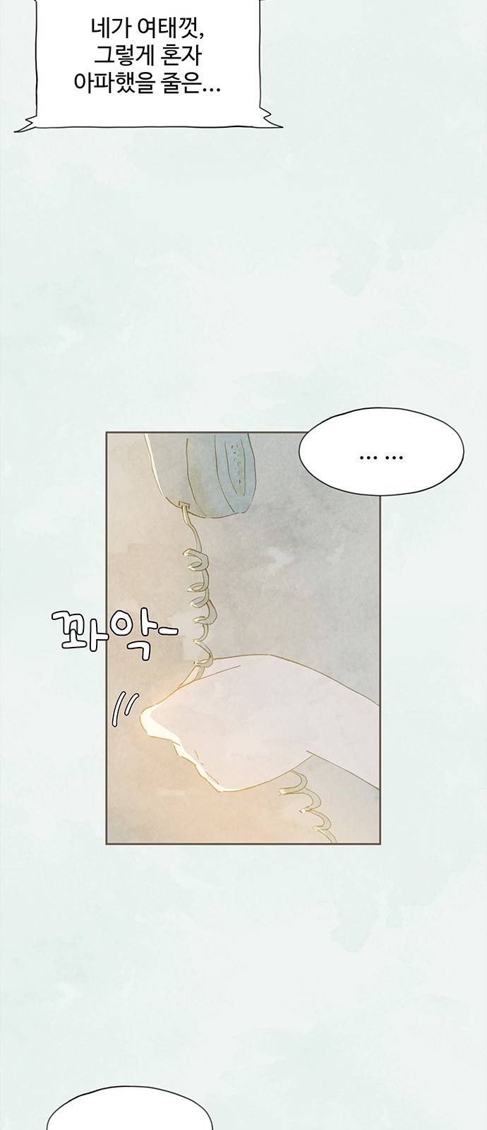 키미앤조이 3화 17