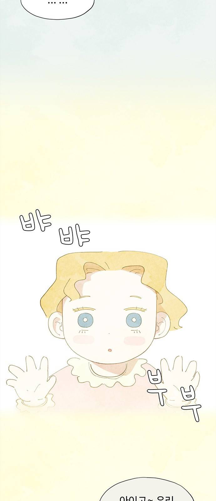 키미앤조이 3화 18