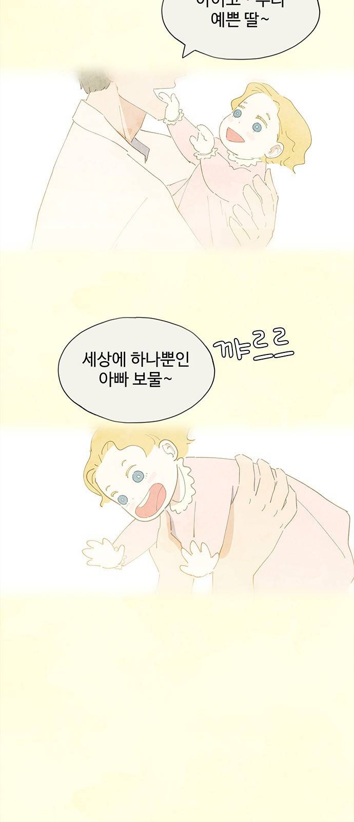 키미앤조이 3화 19