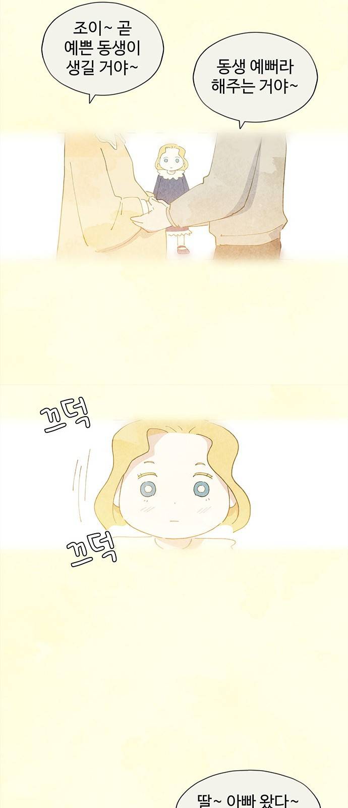 키미앤조이 3화 20