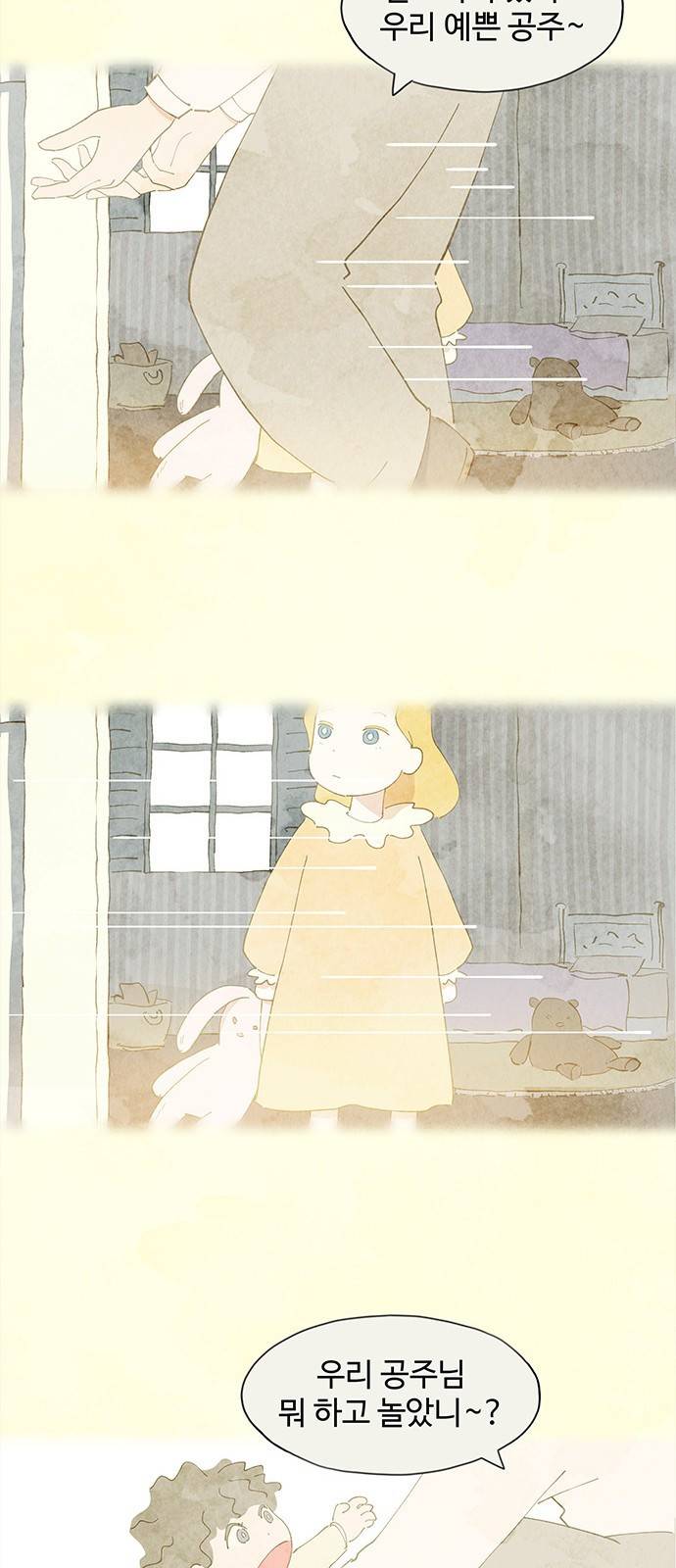 키미앤조이 3화 21