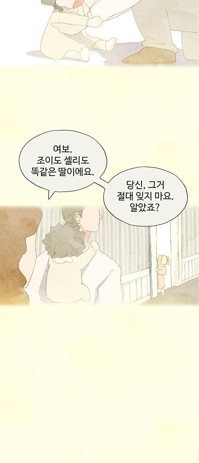 키미앤조이 3화 22