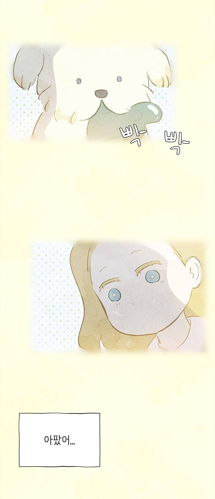 키미앤조이 3화 23