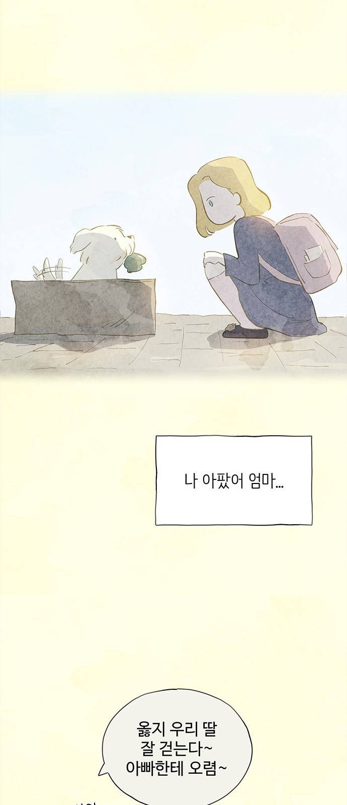 키미앤조이 3화 24