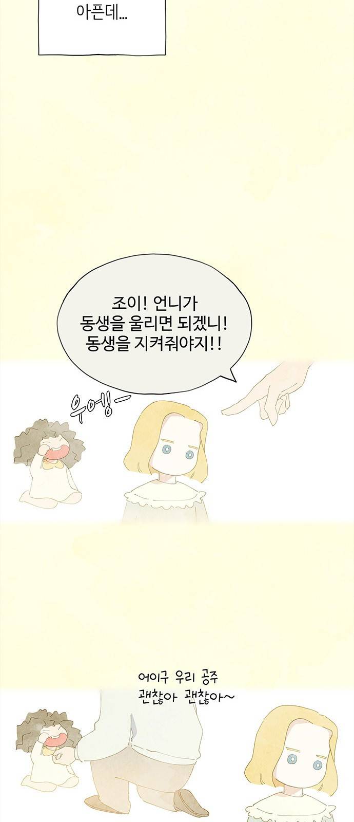 키미앤조이 3화 26