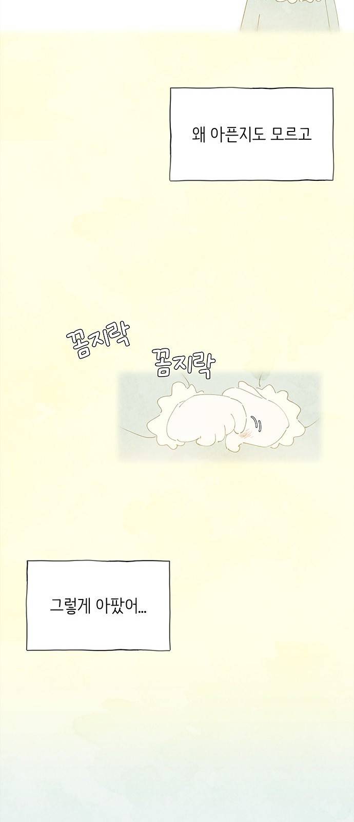 키미앤조이 3화 27