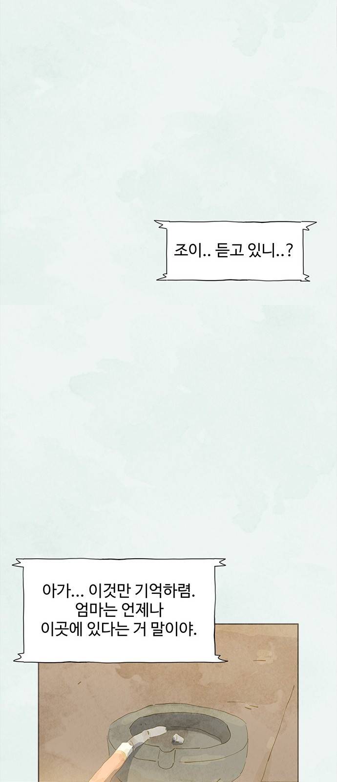 키미앤조이 3화 28