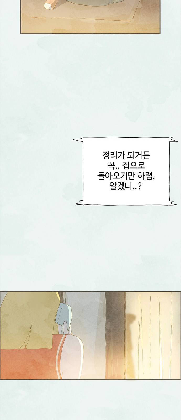 키미앤조이 3화 29