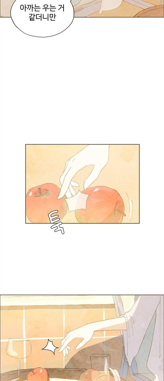 키미앤조이 3화 36