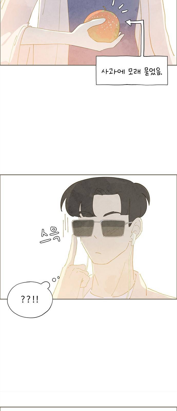 키미앤조이 3화 39