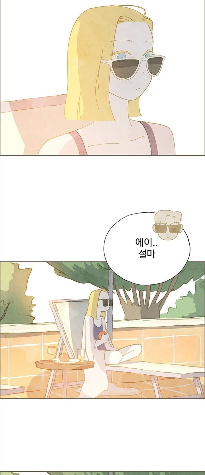 키미앤조이 3화 40
