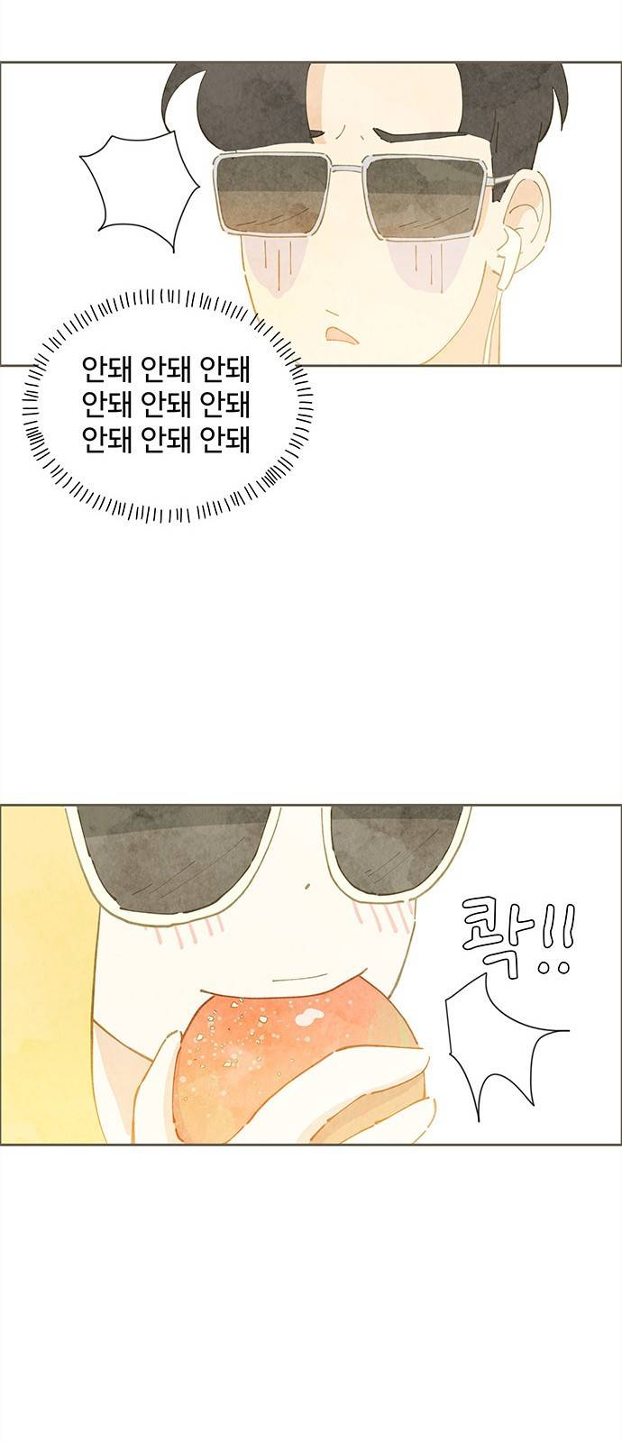 키미앤조이 3화 42