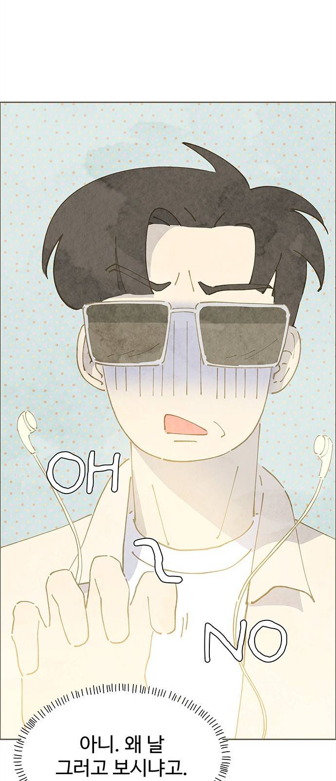키미앤조이 3화 43