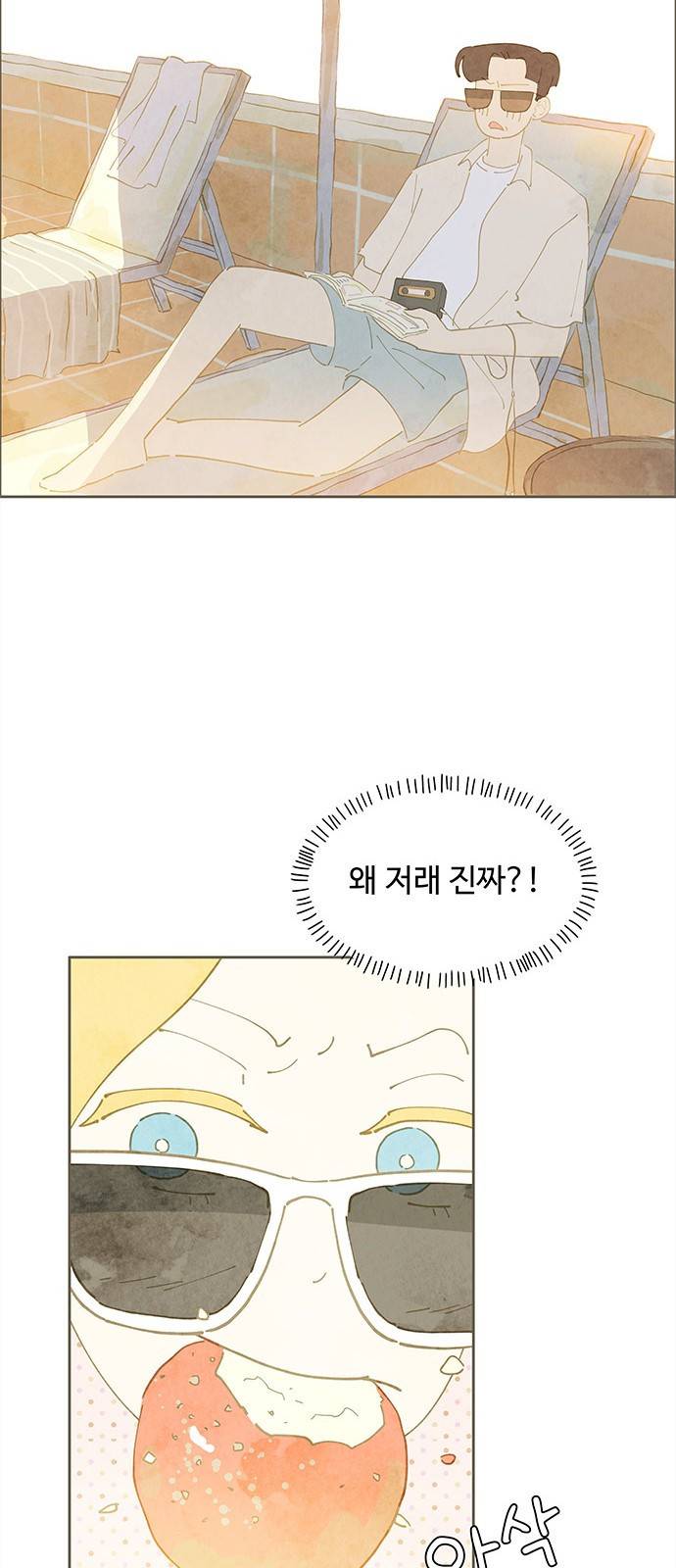 키미앤조이 3화 45
