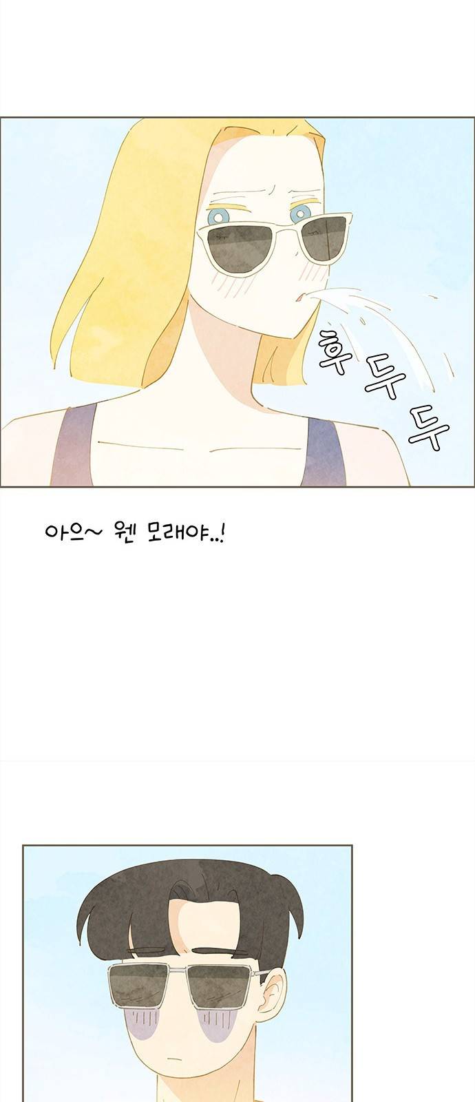 키미앤조이 3화 49