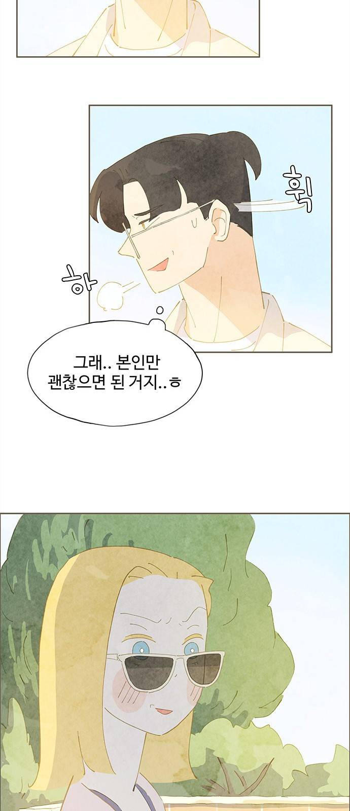 키미앤조이 3화 50