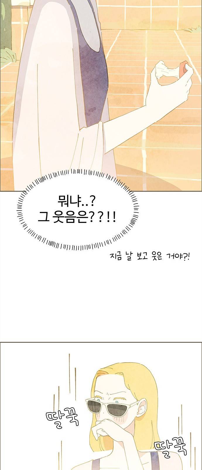 키미앤조이 3화 51