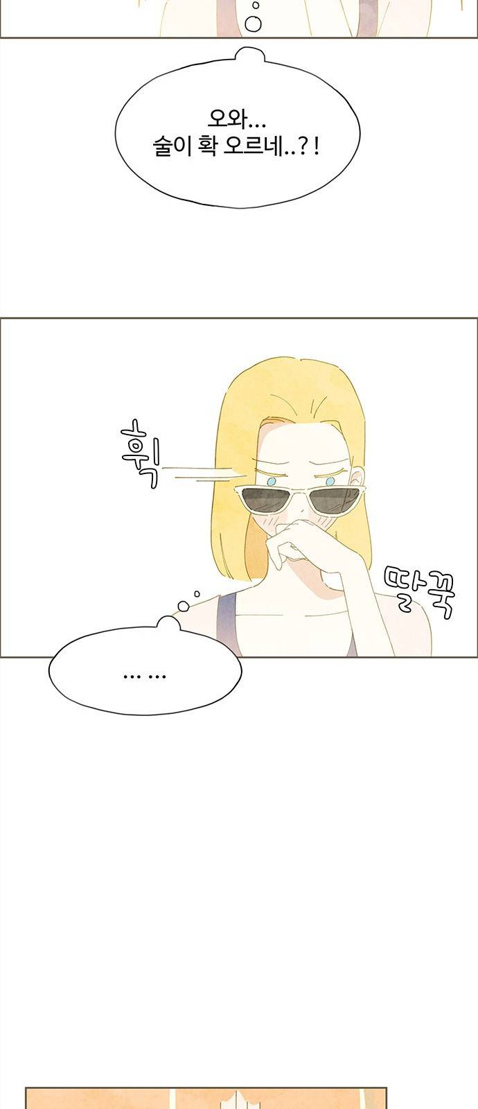 키미앤조이 3화 52