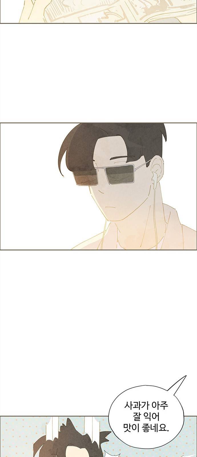 키미앤조이 3화 54