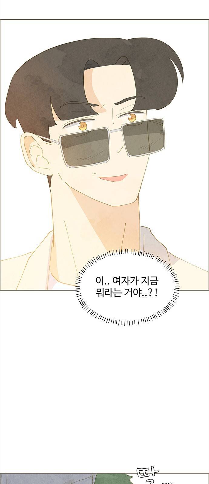 키미앤조이 3화 56