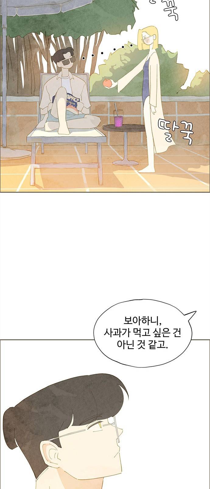 키미앤조이 3화 57