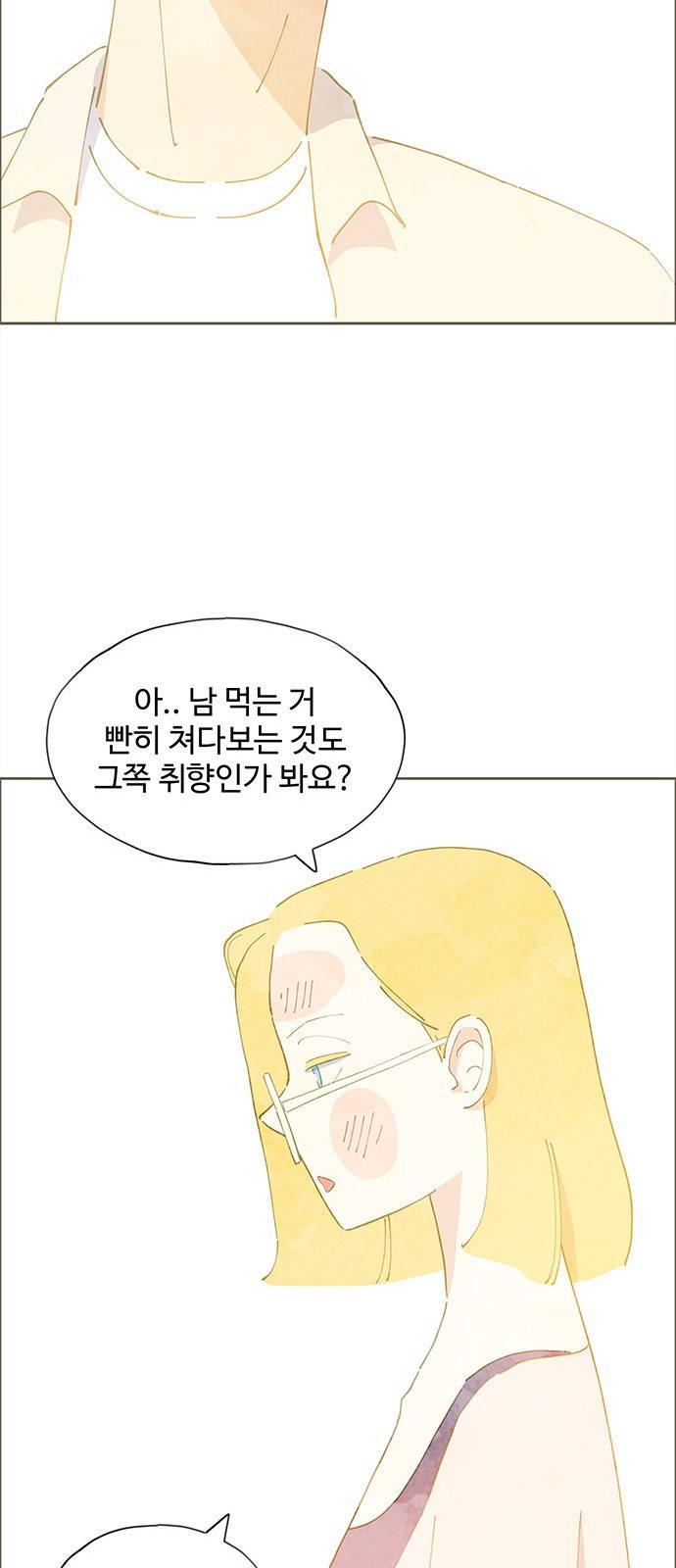 키미앤조이 3화 58
