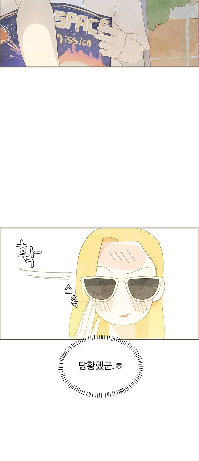 키미앤조이 3화 61