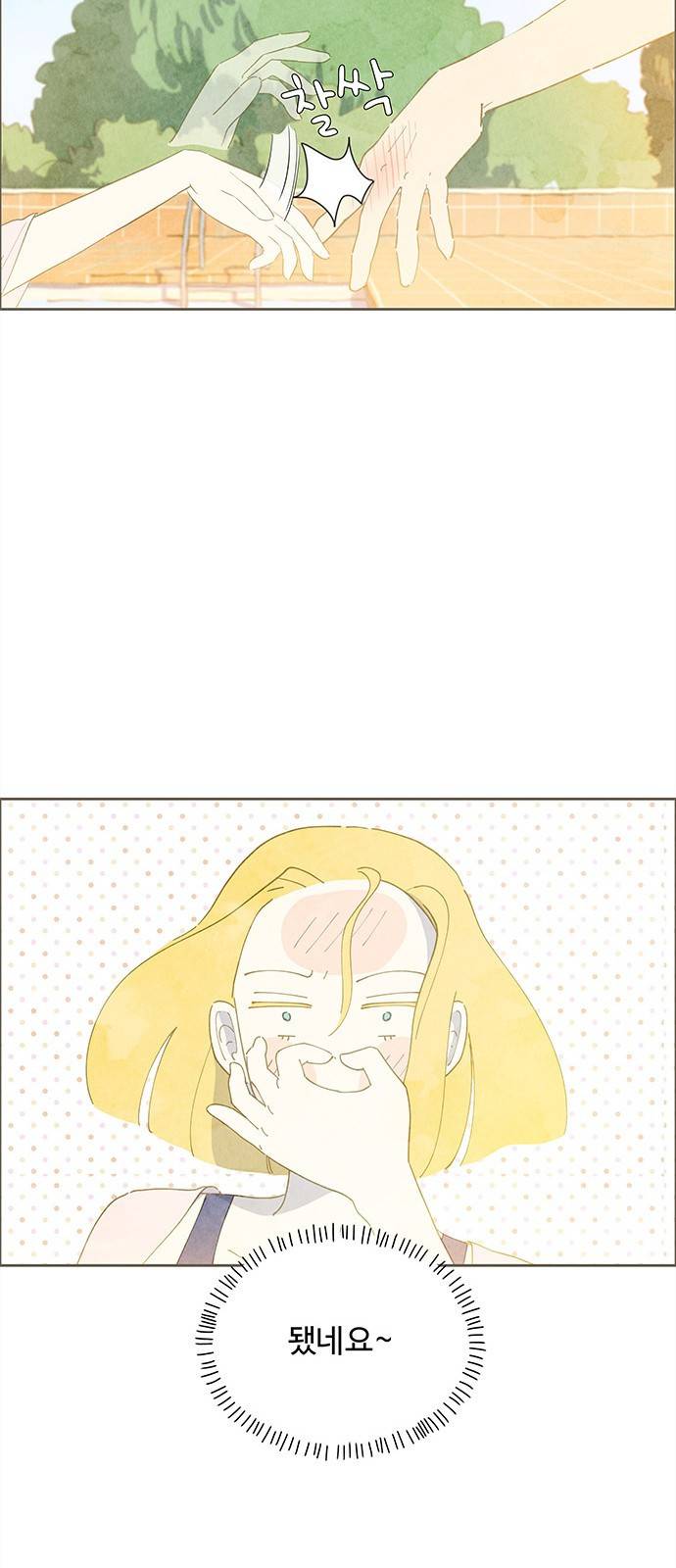 키미앤조이 3화 68