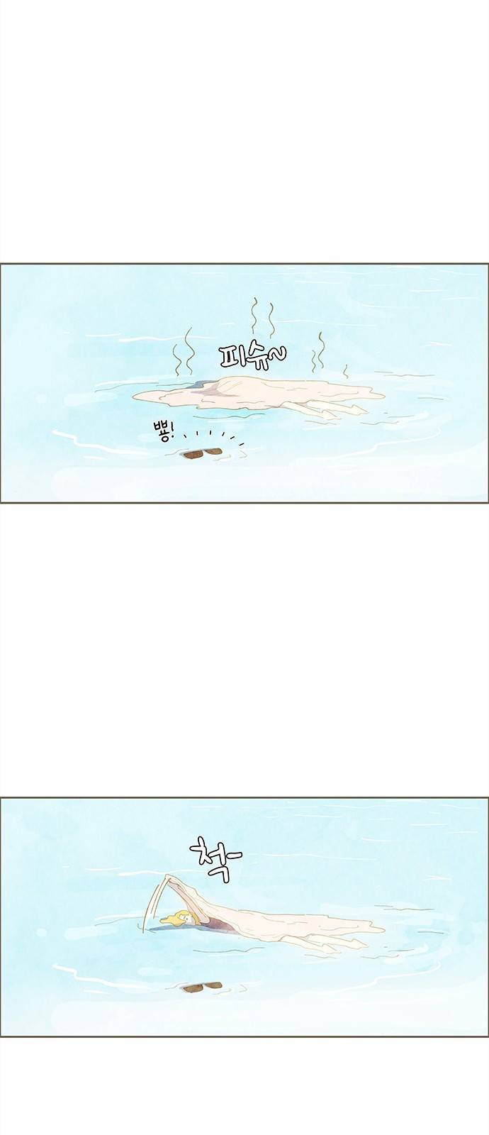 키미앤조이 3화 73