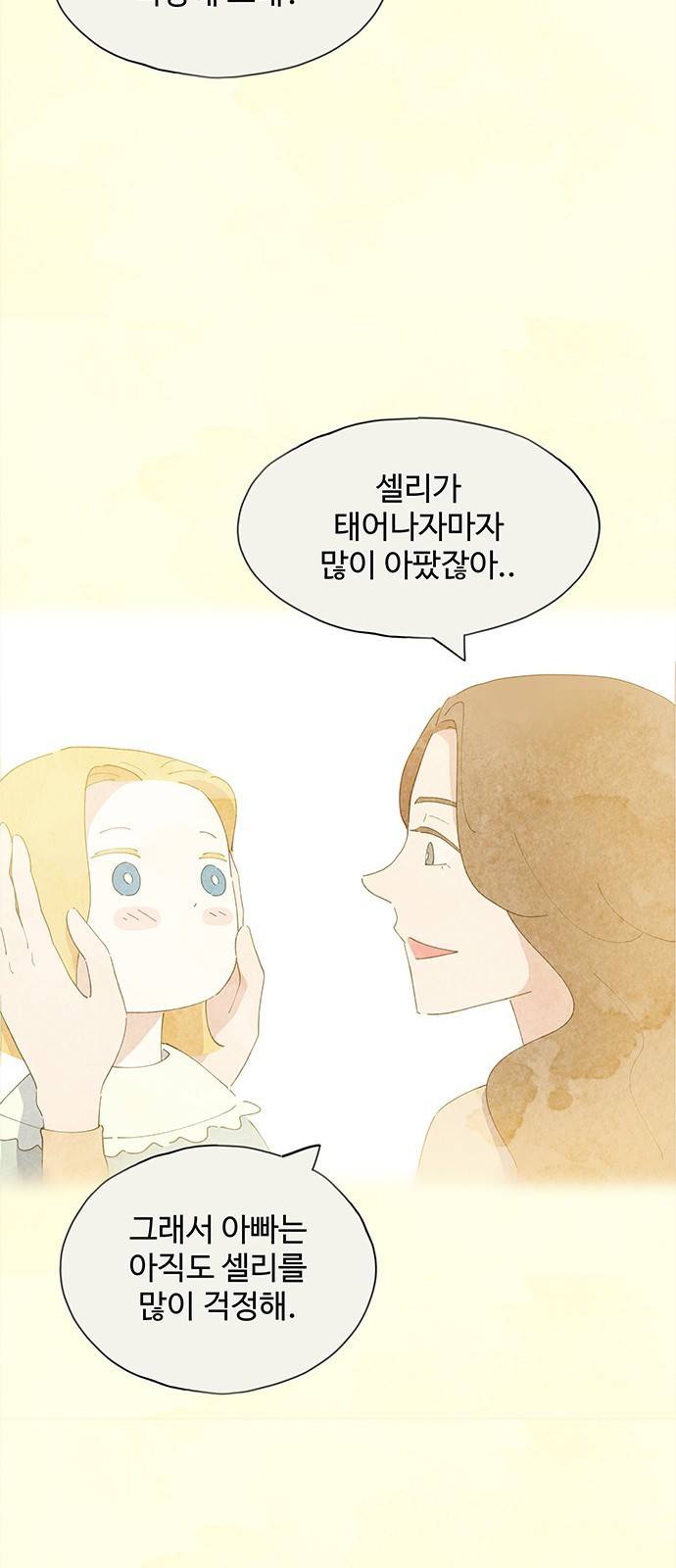 키미앤조이 3화 78
