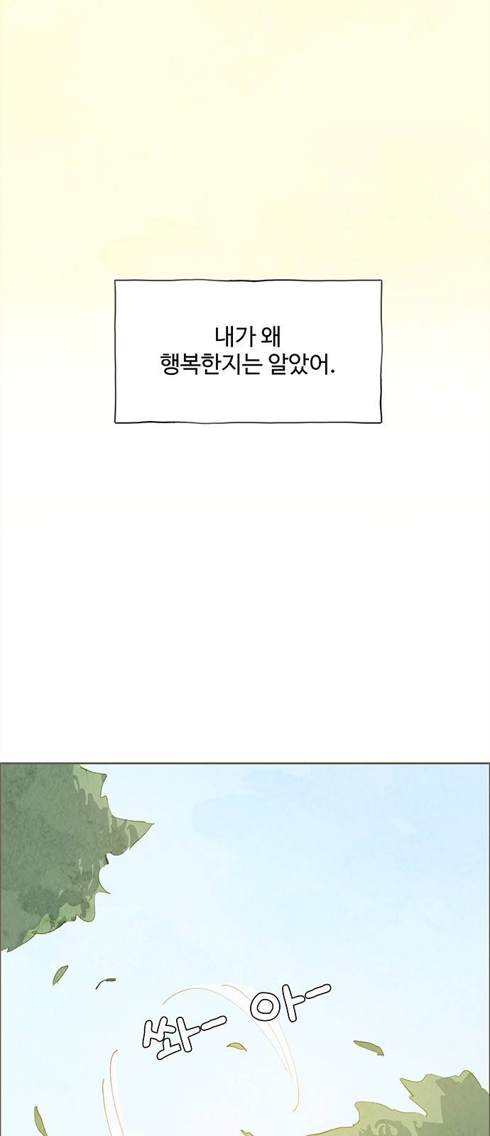 키미앤조이 3화 80