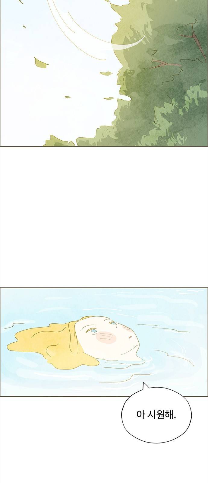 키미앤조이 3화 81